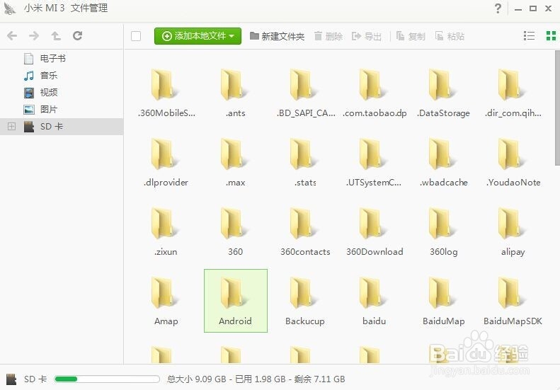 小米手机电影和音乐怎么传到手机上