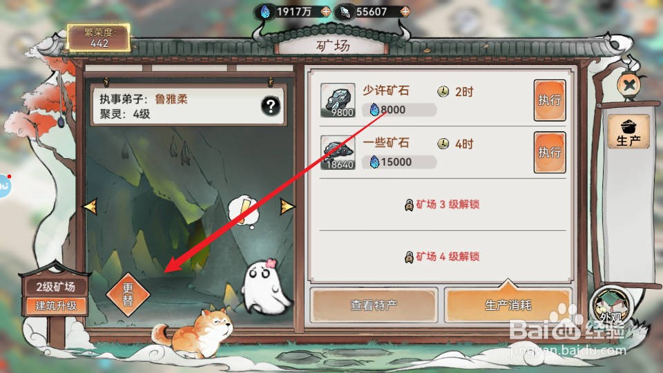最强祖师如何在矿场替换弟子