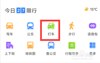 微信如何开通支付分