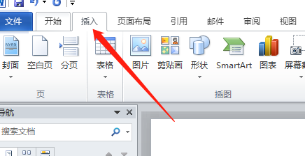 怎么在word里添加笑脸