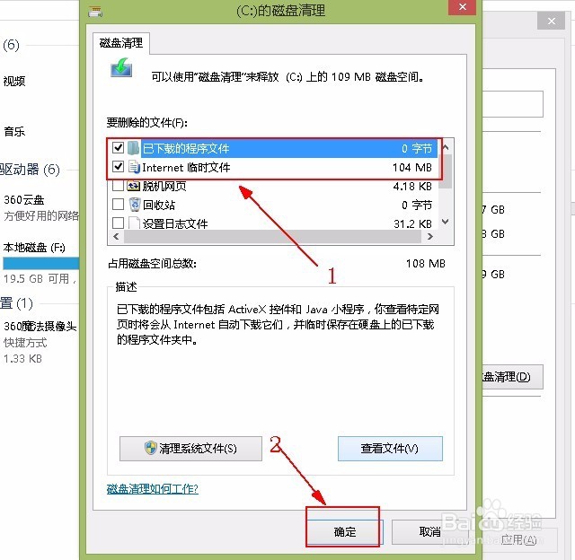 怎么进行C盘清理