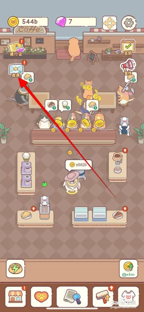 猫咪厨房如何邀请喵来哒店长