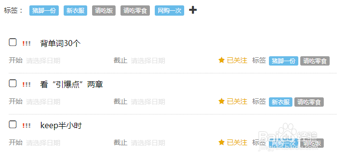 如何利用T立方平台治好拖延症