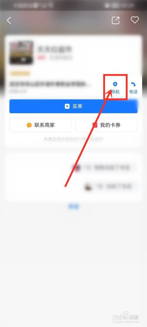 支付宝的湖北消费券在哪里可以用?