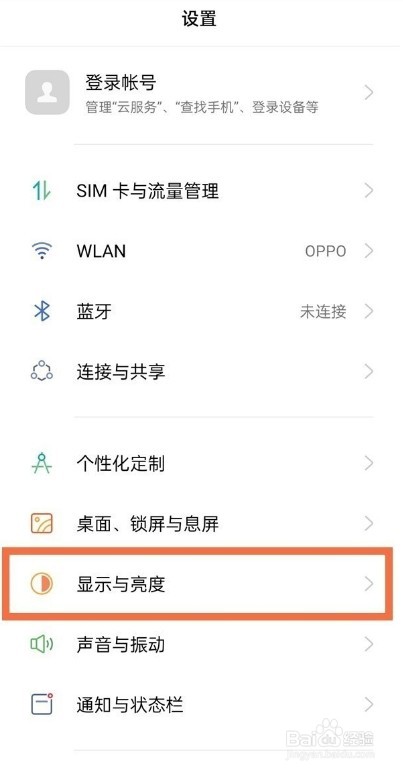 opporeno6怎么开启竖屏锁定