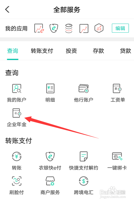 企业年金怎么缴纳