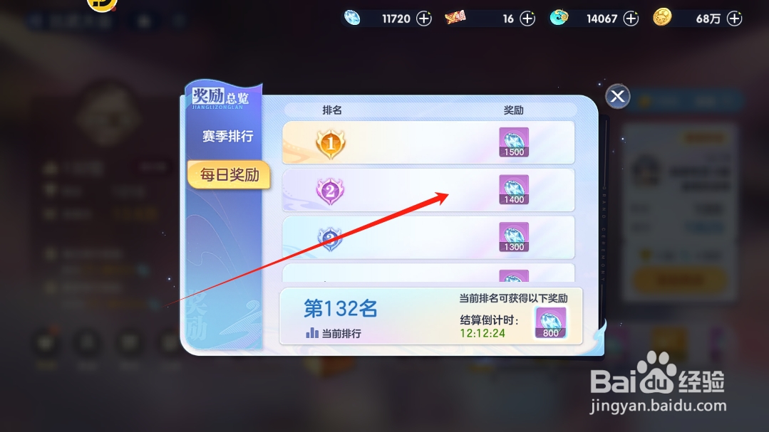 破晓序列怎么查看比武大会每日奖励内容