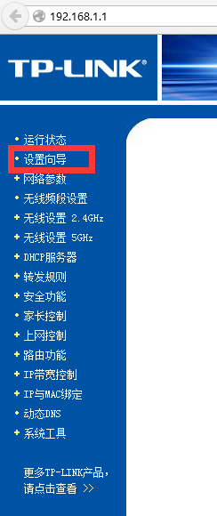 路由器可以使用却无法连接上网