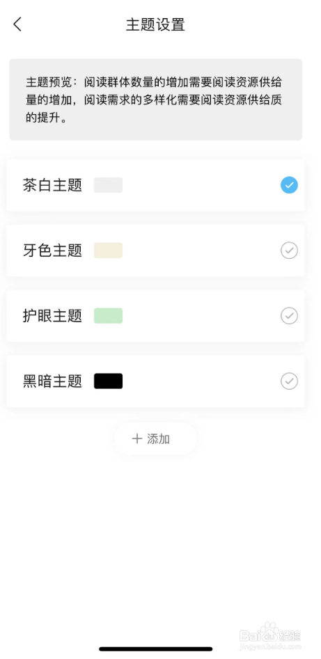 全球学术快报主题如何更换