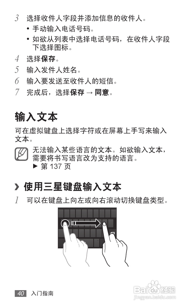 三星 GT-I9050手机说明书:[4]