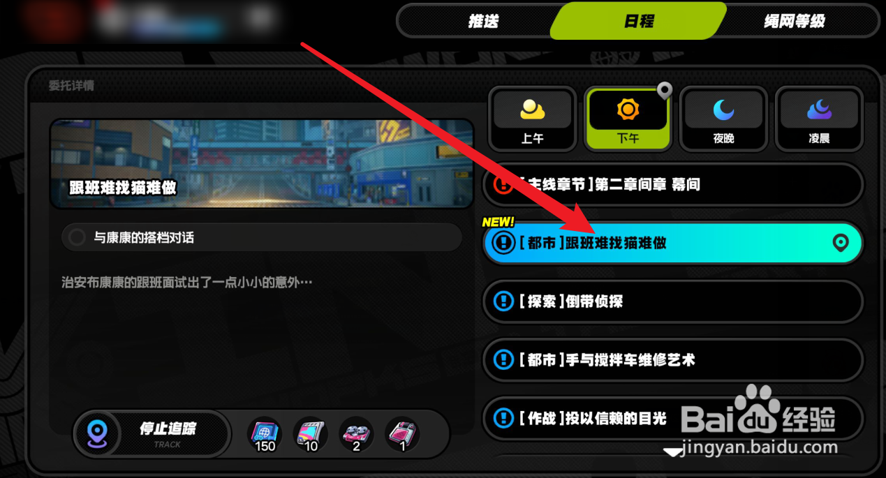 绝区零跟班难找猫难做任务攻略