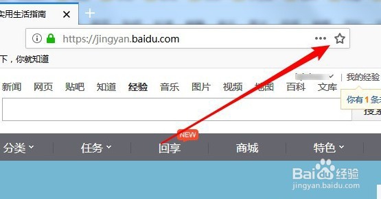 firefox火狐浏览器怎么样把网页添加到书签