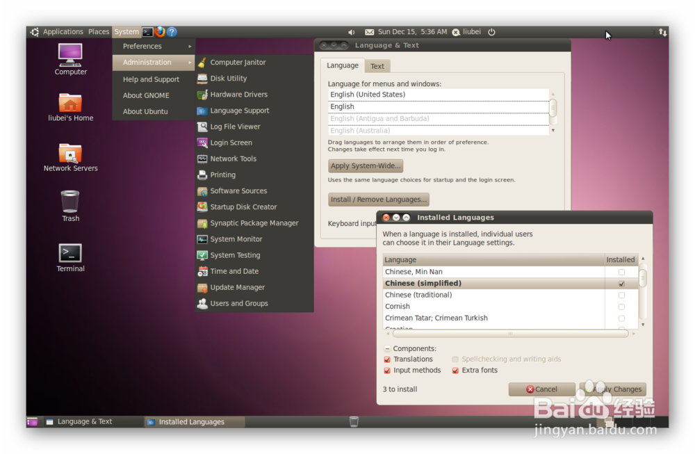 Android编译环境搭建之一虚拟机的搭建与设置
