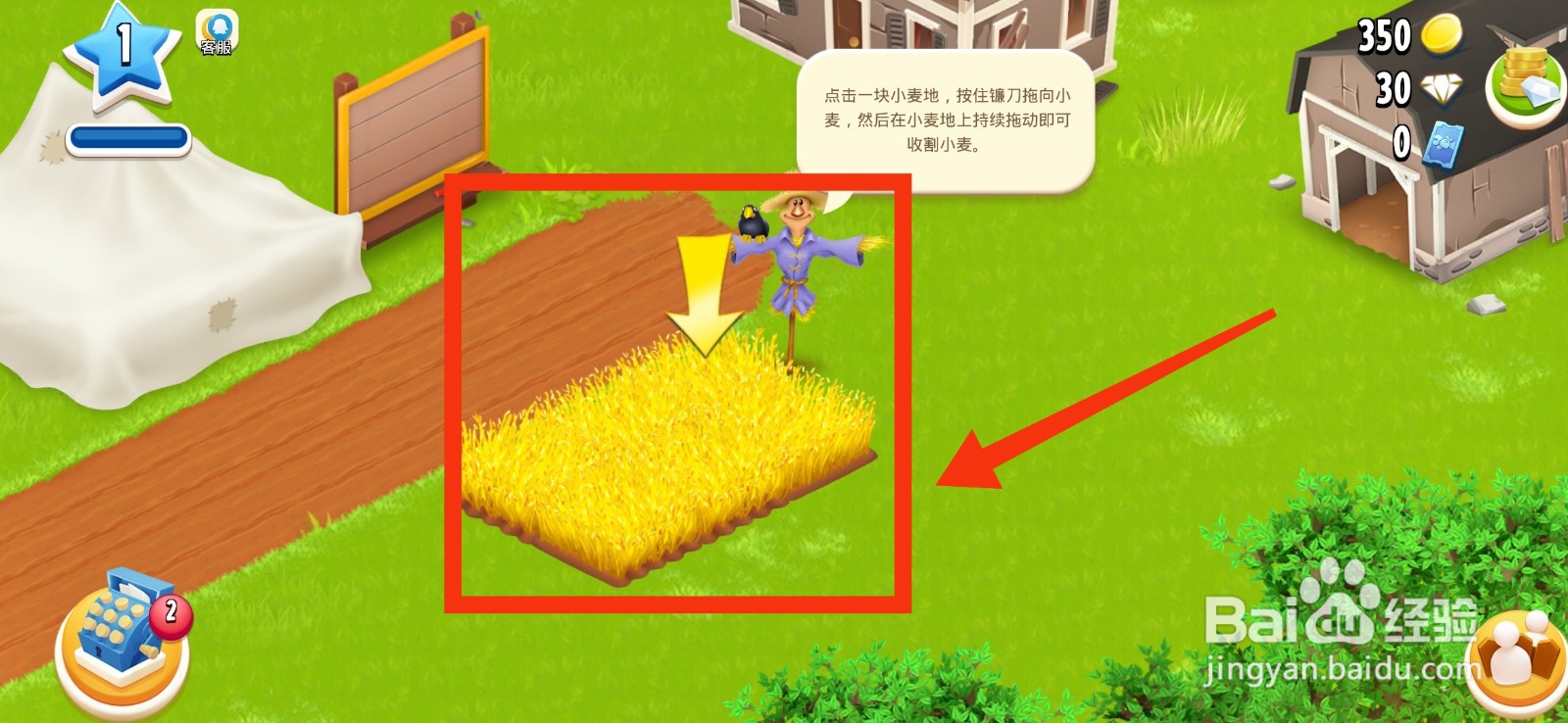 卡通农场怎么收割小麦