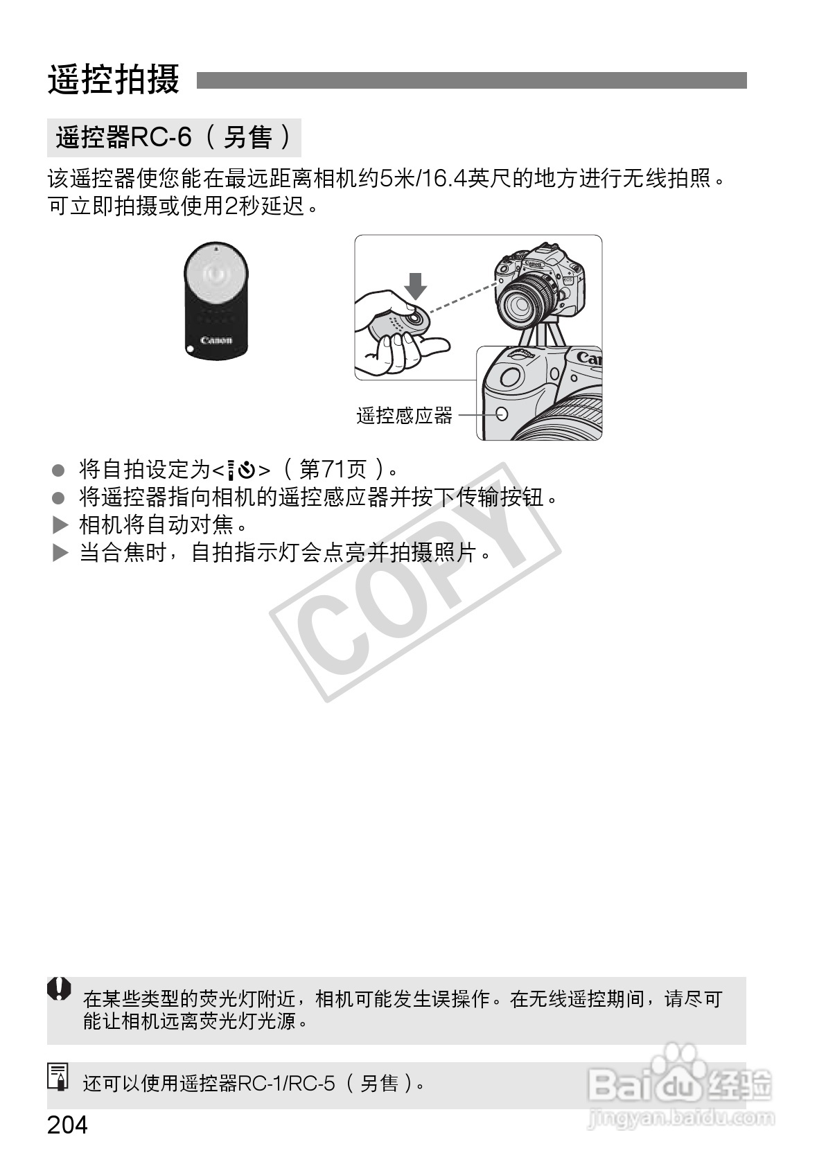 佳能EOS 550D数码相机使用说明书:[21]