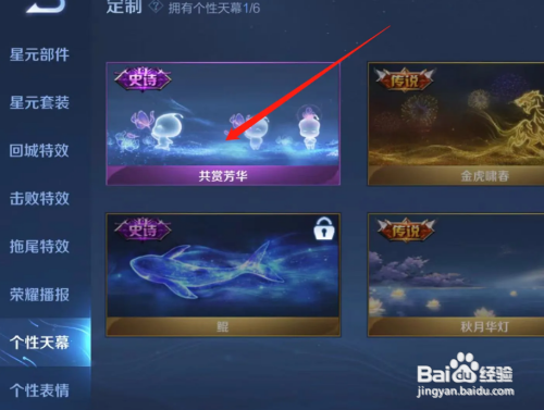 王者天幕如何不显示