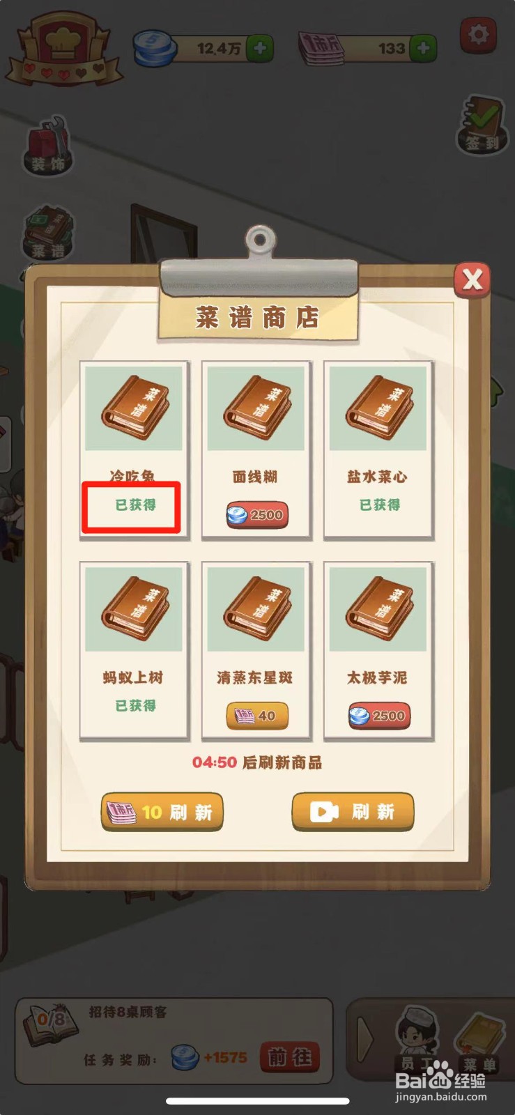 那个年代的饭店如何获得冷吃兔菜谱