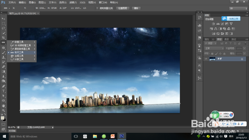 ps基础教程之如何调整倾斜的照片