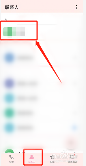 华为手机如何为联系人添加来电背景
