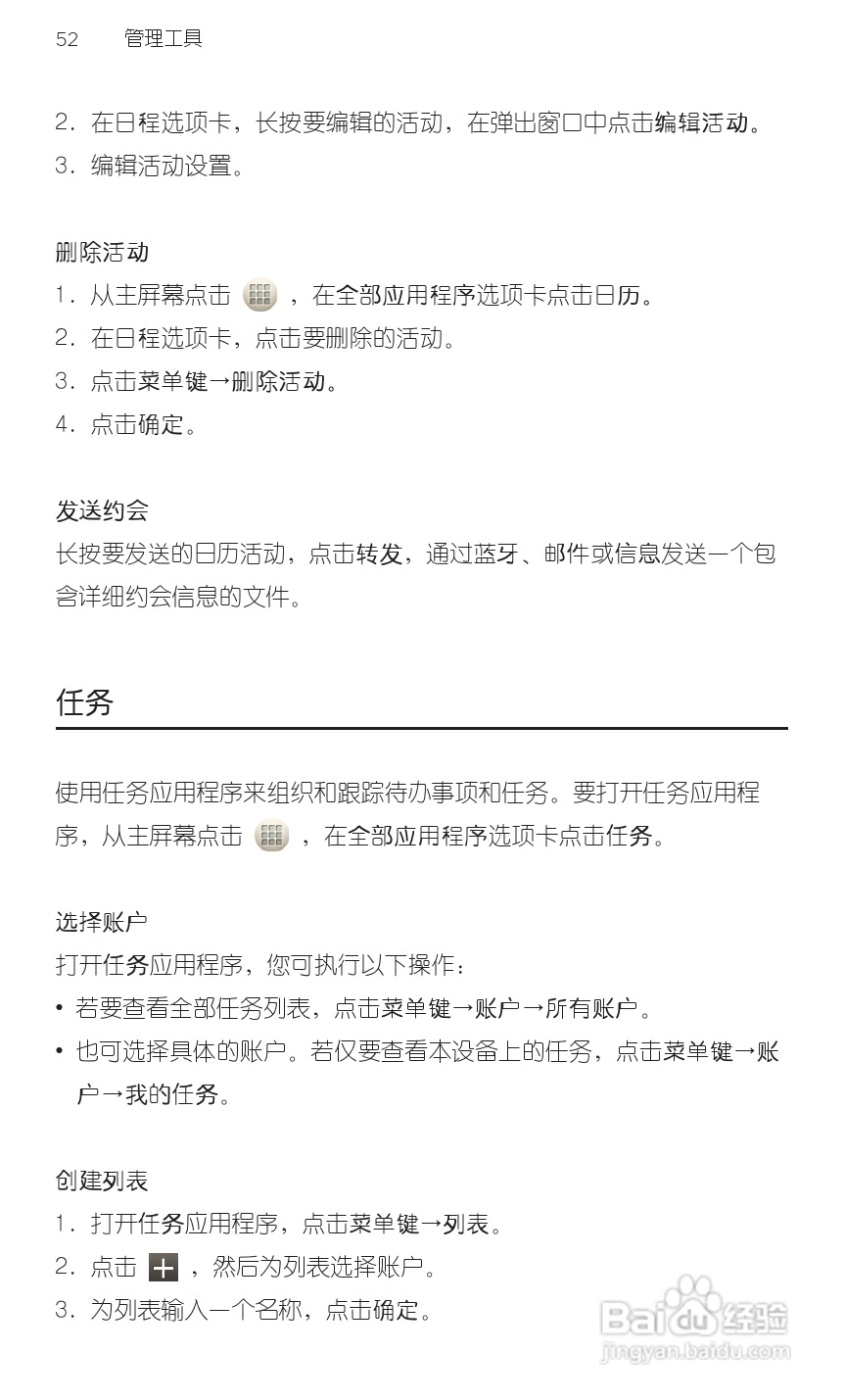 多普达HTC G20手机说明书:[7]