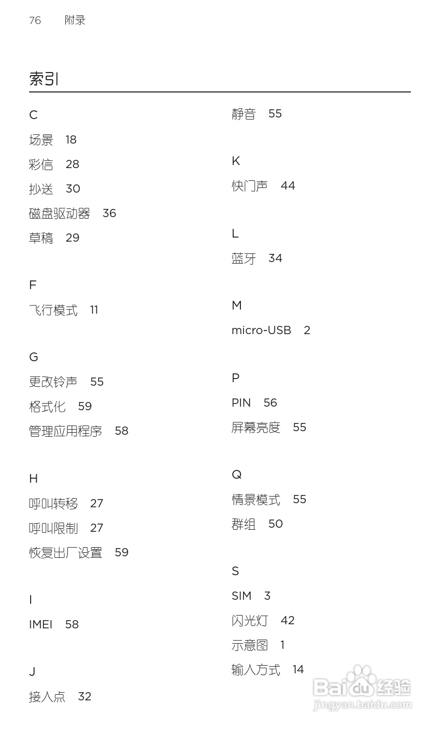 多普达HTC G20手机说明书:[10]