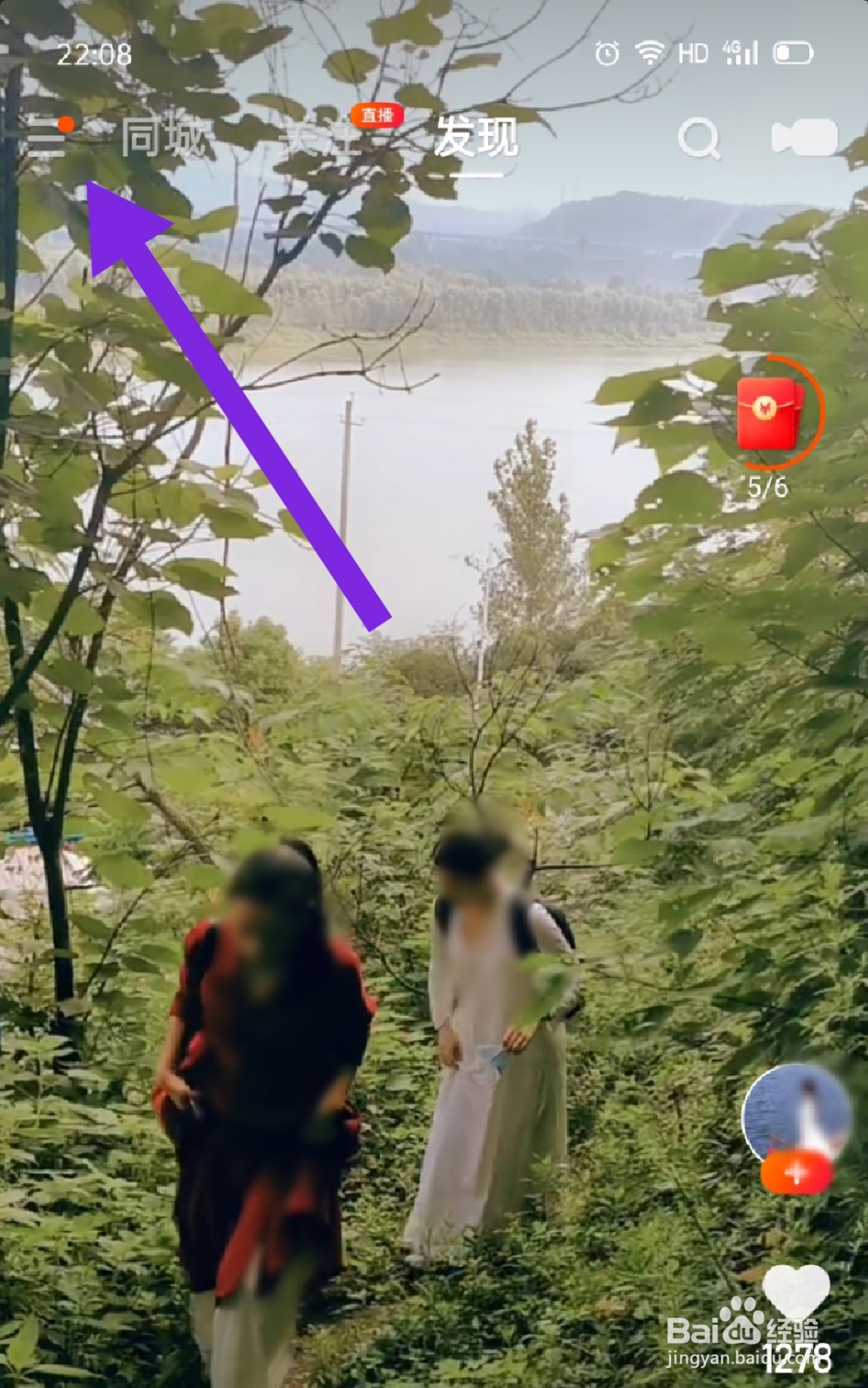 快手极速版怎么收到所有人的点赞通知