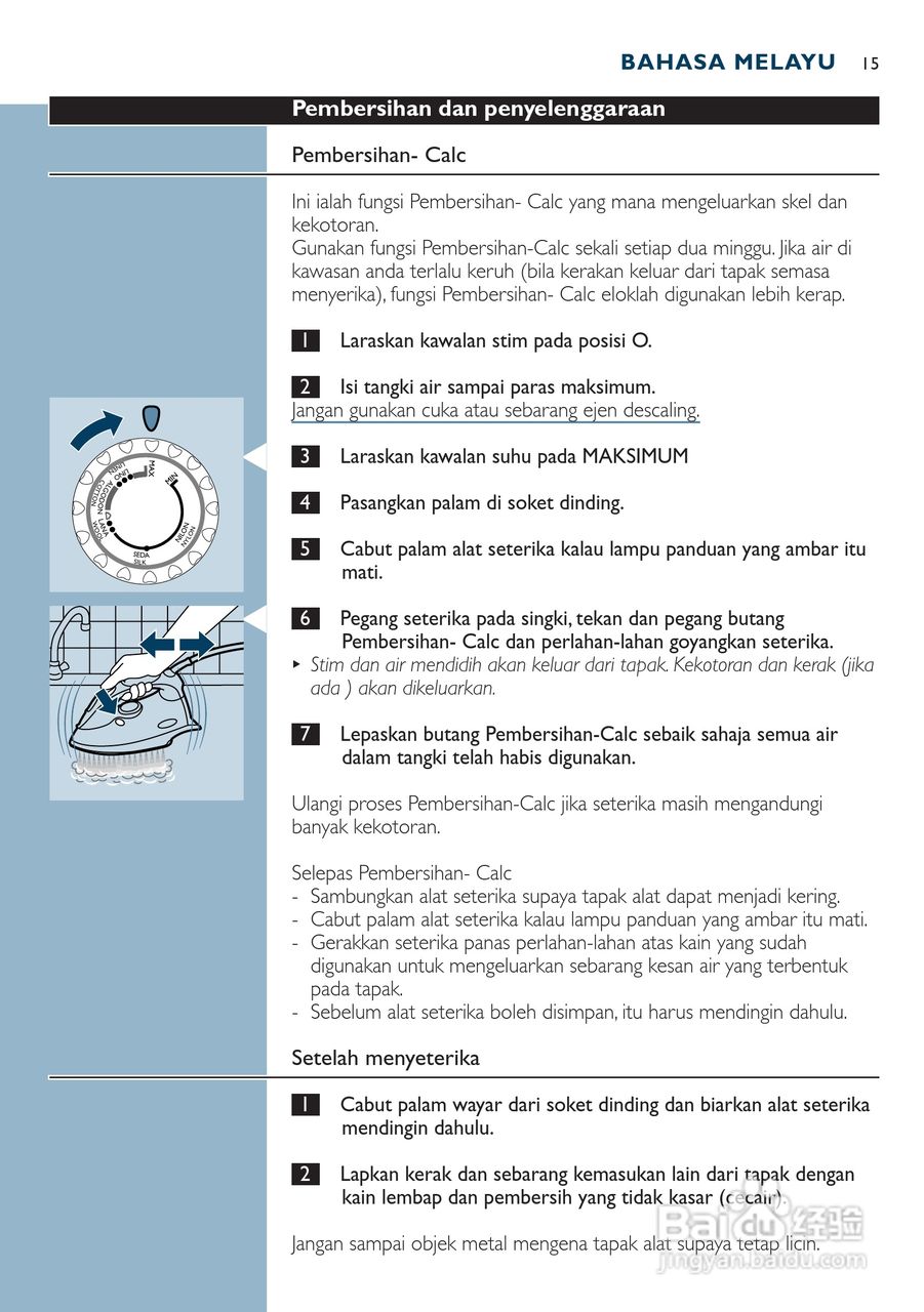 PHILIPS GC3025电烫斗用户手册:[2]