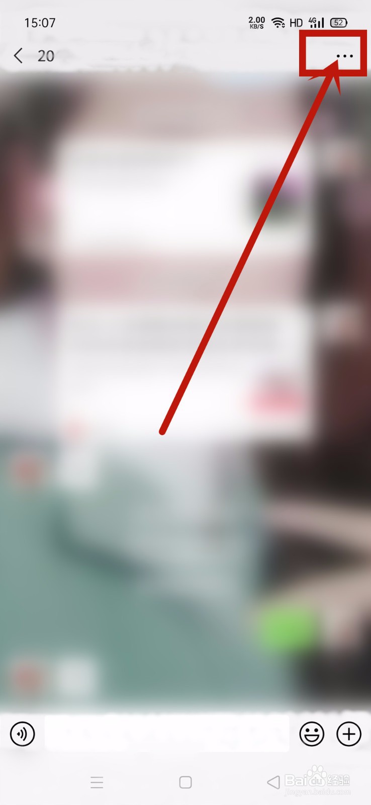 微信群如何转让群主管理权