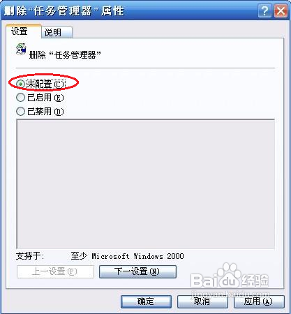 任务管理器打不开怎么解决