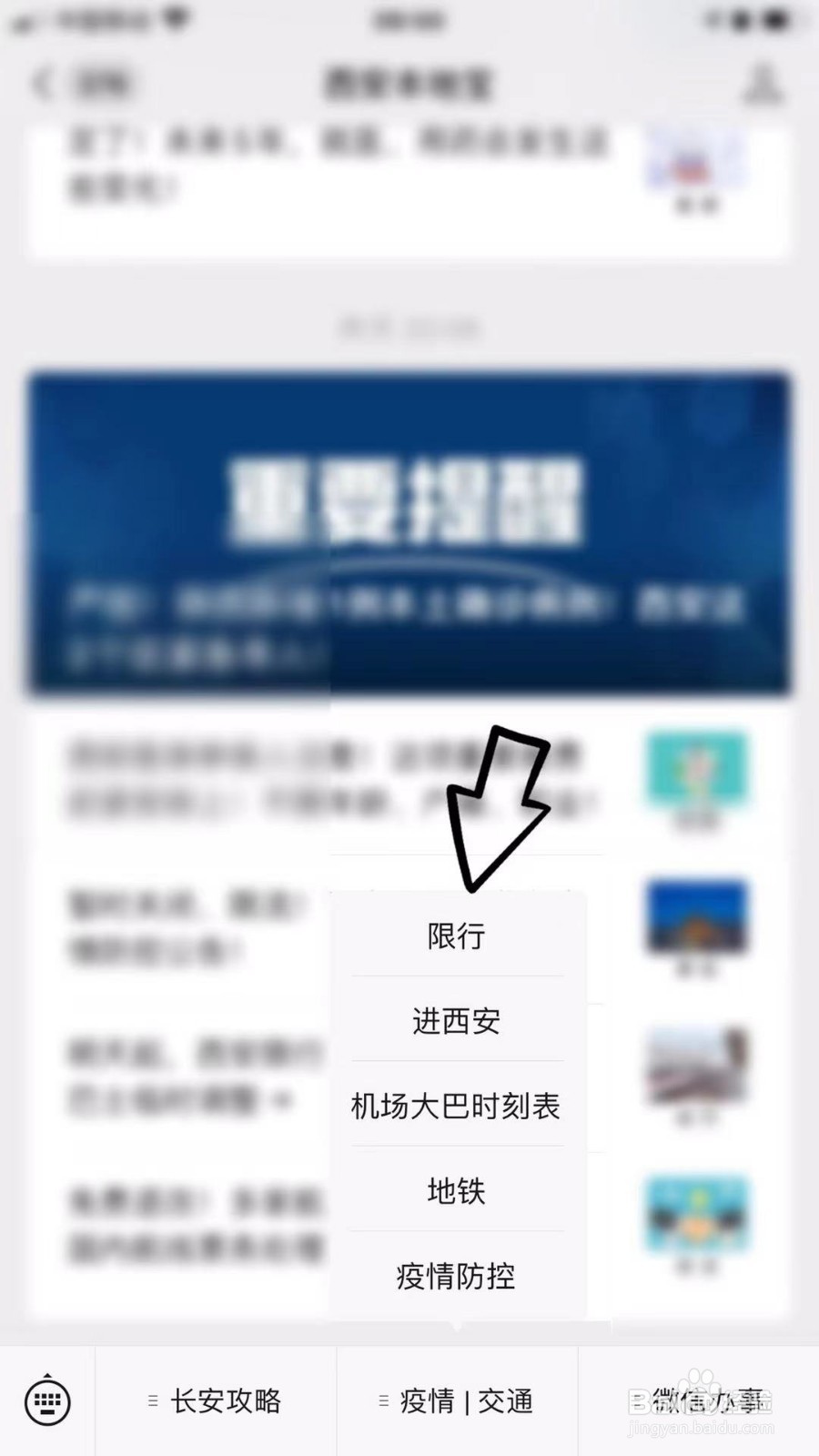 西安外地车限行怎么处罚