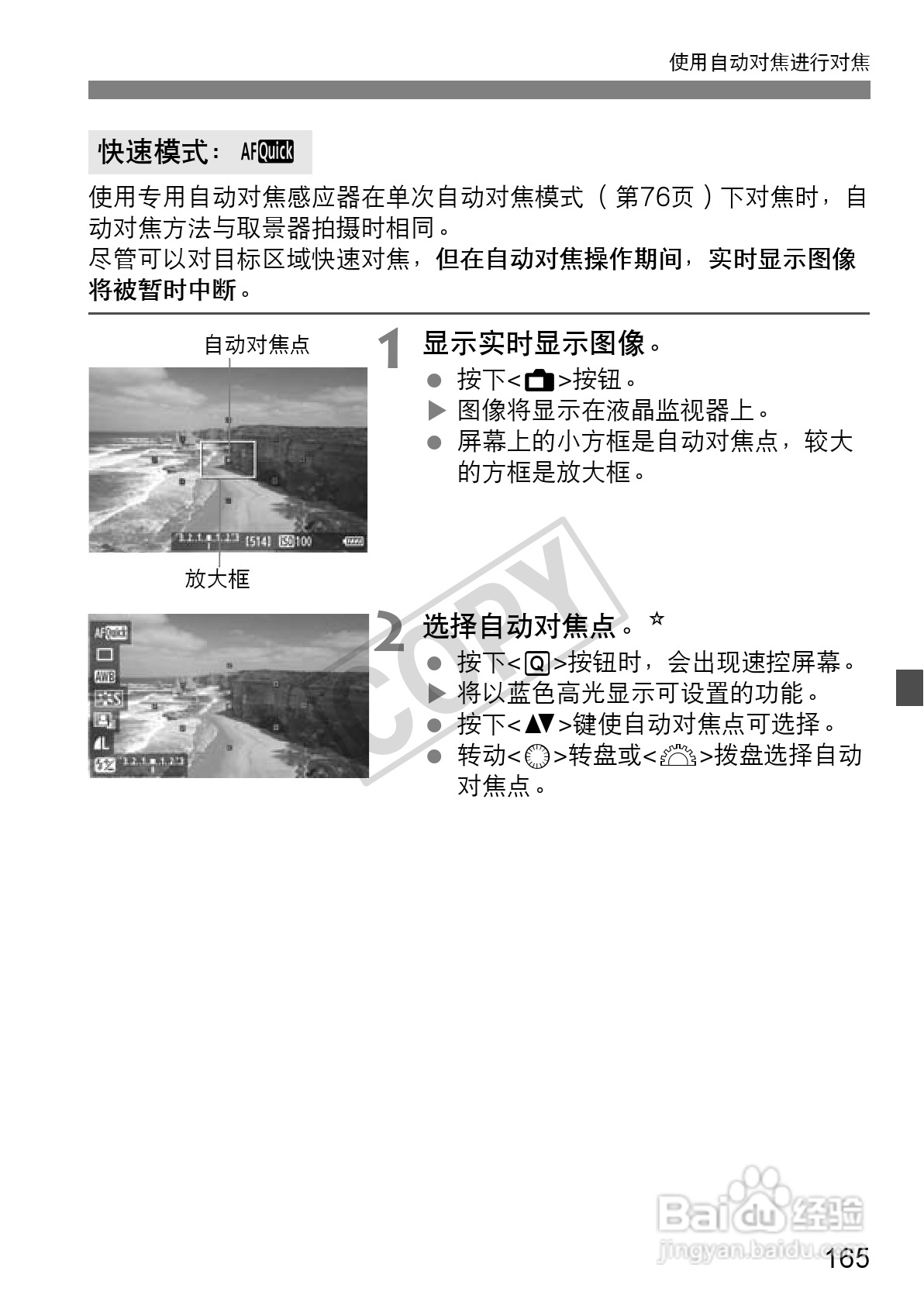 佳能EOS 60D数码相机使用说明书:[17]