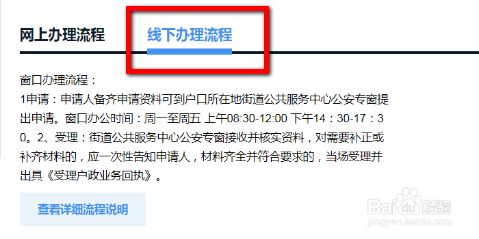 户口被注销了怎么恢复