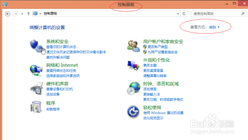 使用Windows 8如何更改桌面计算机图标