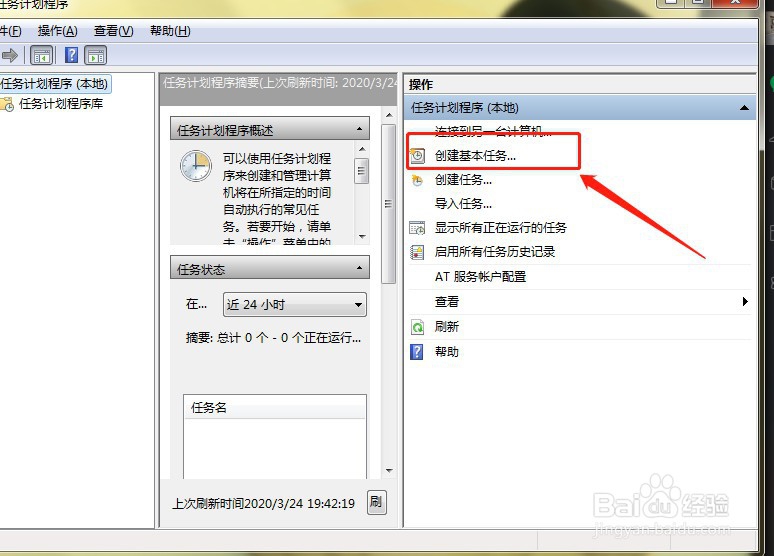 电脑怎么设置自动关机