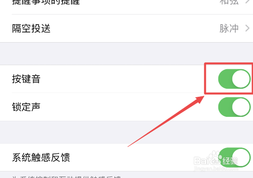 如何设置苹果手机的按键声