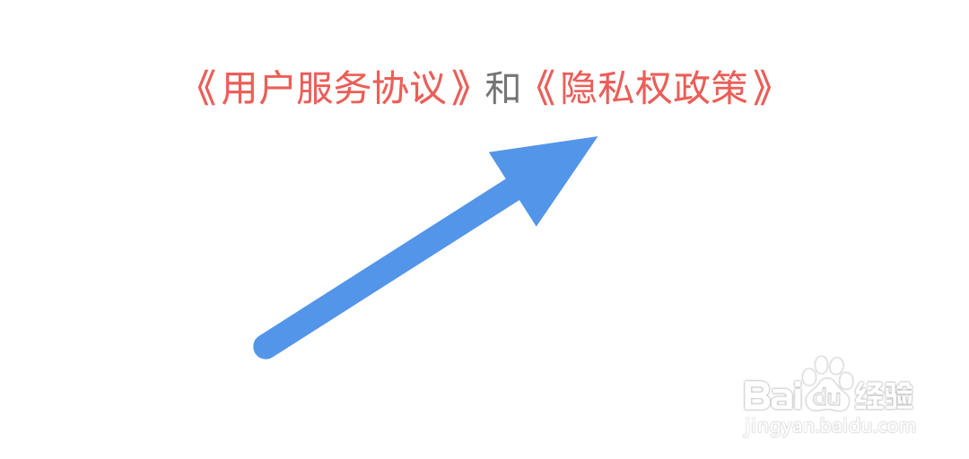 飞卢阅读APP怎样查看隐私权政策界面