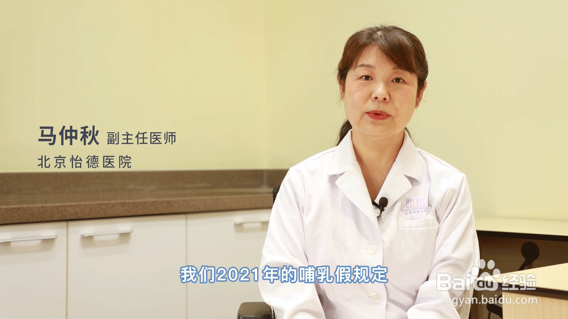 哺乳假怎么休？