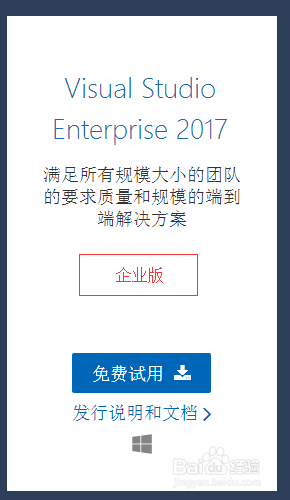 Visual Studio各版本区别
