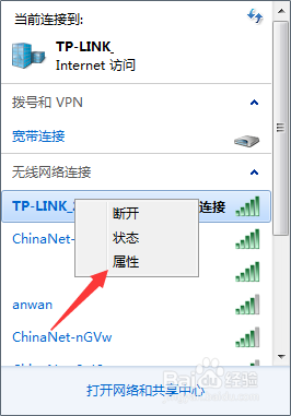 戴尔电脑怎么查看wifi密码