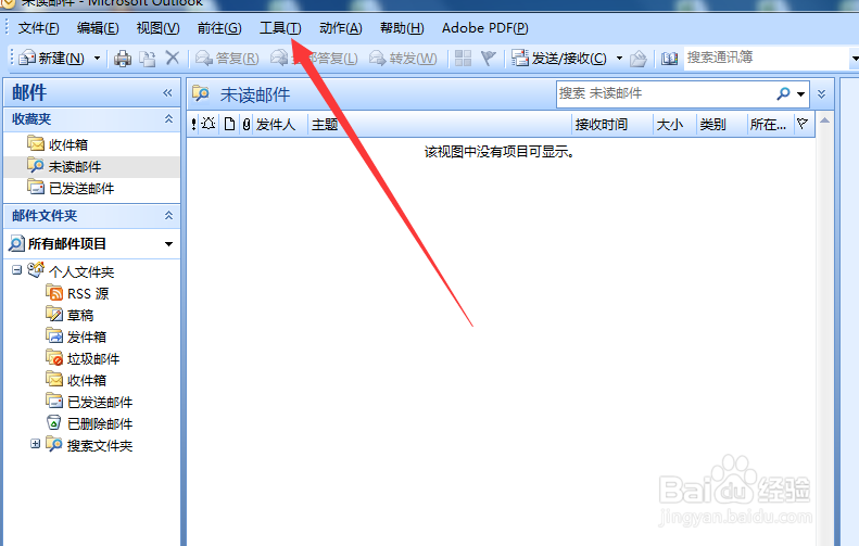 Outlook邮箱怎么给接收服务器加密