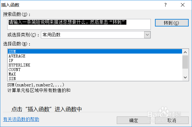 办公软件Excel使用操作技巧(18)