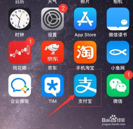 支付宝如何开启/关闭生日提醒功能