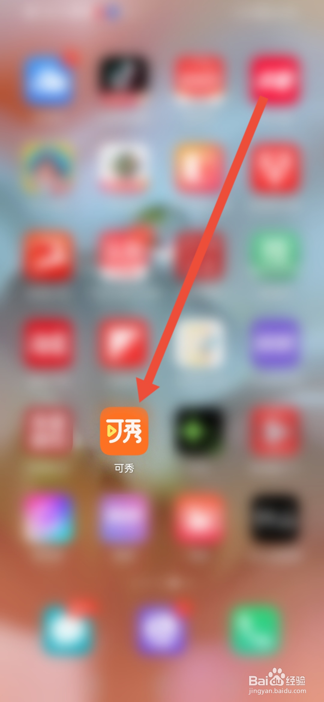 可秀怎么关闭个性化广告