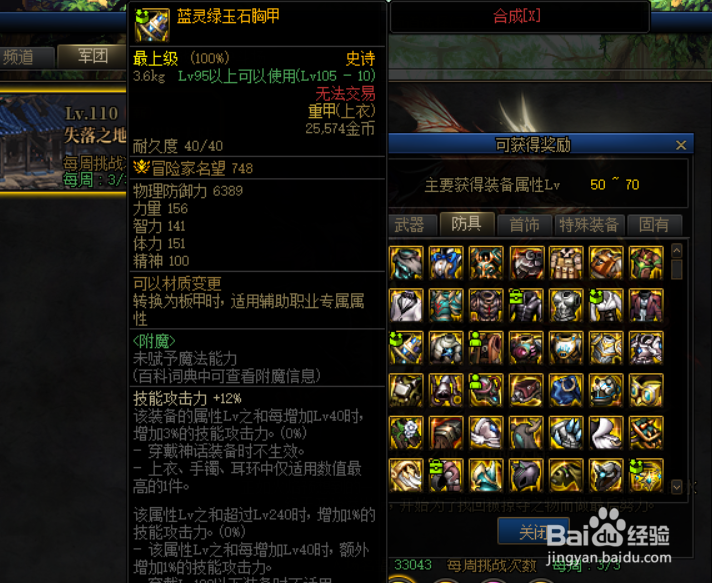 dnf出血上衣怎么获得