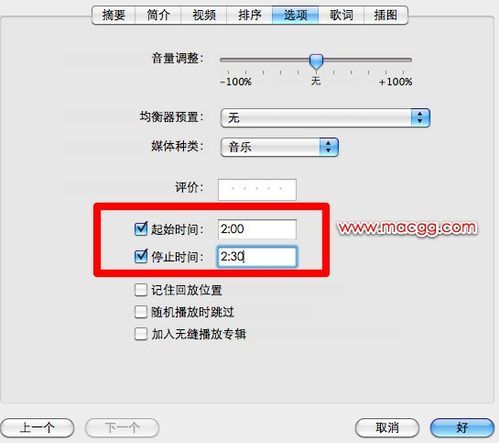 怎样使用iTunes 10制作iPhone手机铃声