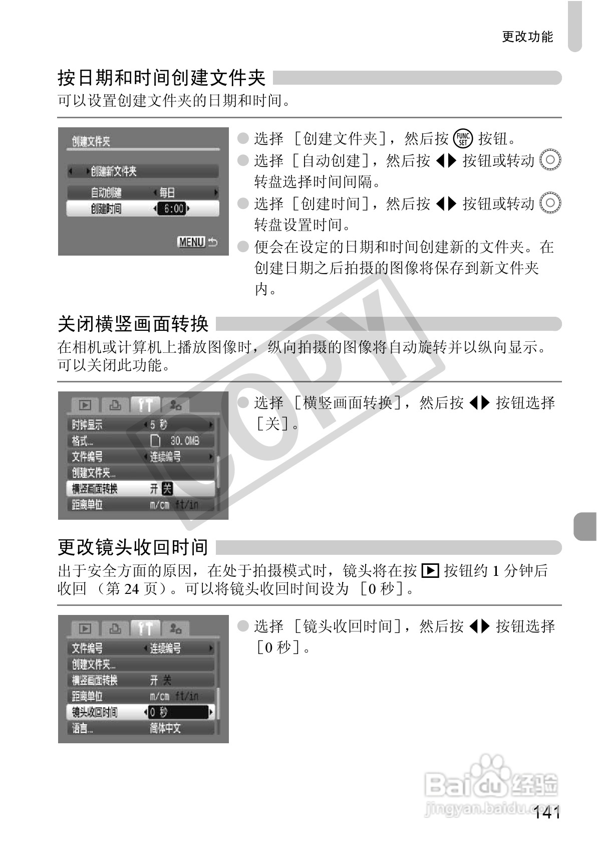 佳能DIGITAL IXUS 980 IS数码相机使用说明书:[15]