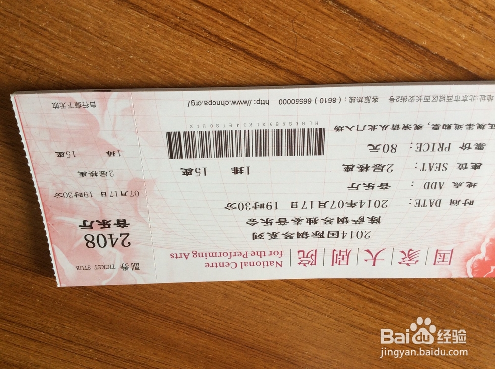 北京游玩：[3]国家大剧院