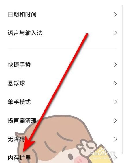 oppo手机怎么弄内存扩展
