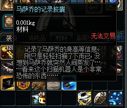 dnf寻找叛徒任务怎么变身
