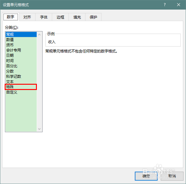 Excel 2019怎样将数字转为大写